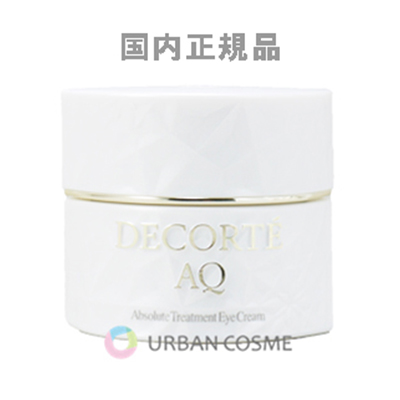 コスメデコルテ　AQ　アブソリュート　アイクリーム　タイトフォーカス 15g